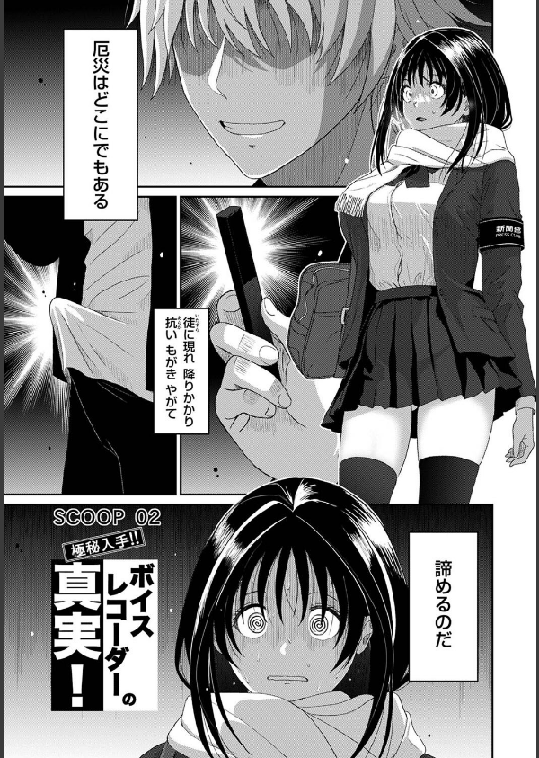 コノカプレス（単話）_3枚目の画像